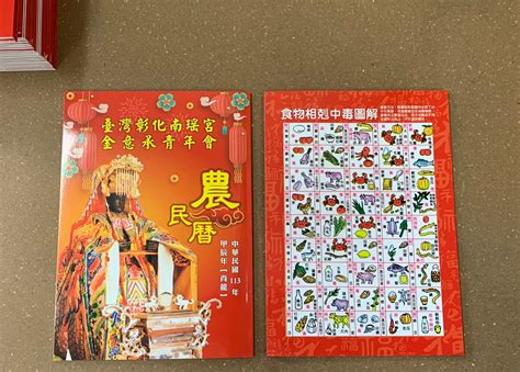 甲辰年農民曆|2024農民曆農曆查詢、萬年曆查詢、今天農曆、2024黃曆